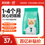 凯锐思猫粮幼猫1-4月奶糕离乳期孕期冻干鲜肉全价幼猫粮2斤