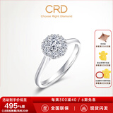 CRD克徕帝【现货闪发】星空钻戒铂金钻石戒指钻戒女求婚戒指群镶 下单前指圈号详询客服