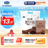 君乐宝（JUNLEBAO）白小纯透明袋 黑巧风味牛奶180mL*6袋 巧克力牛奶 健康营养早餐 