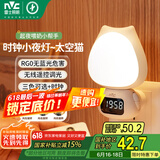 雷士（NVC）小夜灯时钟婴儿喂奶灯卧室床头遥控可充电七夕情人节礼品3种色温