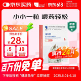 海乐妙猫咪体内驱虫药0.5-2kg（一片装）幼猫防治寄生虫宠物驱虫