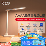 欧普（OPPLE）AAAA级台灯学习护眼灯LED床头灯卧室宿舍阅读 四档调光儿童家用