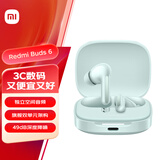 小米（MI）Redmi Buds 6【政府补贴】真无线蓝牙耳机 入耳式舒适佩戴 适用于安卓苹果手机 竹韵青