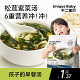 不二宝贝儿童头水紫菜虾皮汤料包84g冲泡即食海带裙带菜速食小汤包