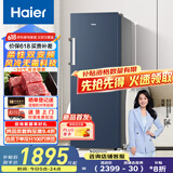 海尔（Haier）242升风冷家用立式冰柜 冷藏冷冻柜抽屉式冷柜小冰柜家用小冰箱BD-242WGHDGB9