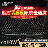 车丽友 专用于日产逍客16-23款经典汽车后备箱垫装饰定制尾箱垫
