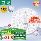 雷士照明（NVC）led灯盘光源磁铁吸附式吸顶灯灯芯灯片节能灯升级便捷替换led模组 24W正白光LED灯【适用10~15M²】