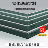 钢化玻璃定制台面桌面长方形茶色玻璃板茶几圆形餐桌台面超清白玻 详细尺寸请联系客服定制