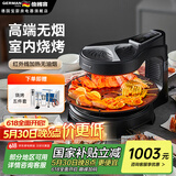 德国宝（German Pool） 电烧烤炉无油烟 家用烧烤 烧烤机自动旋转 一体烤肉锅电烤盘烤炉 烤肉盘烤串机 【全景料理】 黑色家庭版（配太阳纹烤盘） 1层