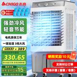志高（CHIGO）工业冷风机空调扇商用制冷风扇水空调冷气机移动家用水冷空调扇可单冷大风量 60L省电轻音机械【适用65平】1米高