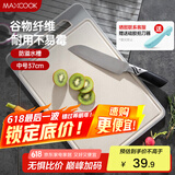 美厨（maxcook）砧板菜板案板 塑料抗菌不易发霉水果板切菜板37*25*0.8cm MCWA969