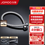九牧（JOMOO） 卫浴配件不锈钢上水编织管软管 双扣淋浴软管 耐热防爆软管系列 【60cm进水软管】H5688