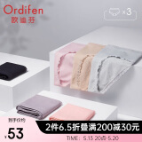 欧迪芬女式内裤女中腰舒适提臀棉裆女士三角组合内裤3条装XK0A01
