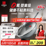 三禾炒锅不粘锅炒菜锅煎炒锅多功能炒锅平底钛锅钻石钛陶锅黛青蓝28cm