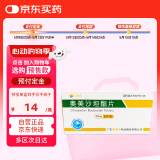 5盒装[东阳光] 奥美沙坦酯片20mg*28片/盒