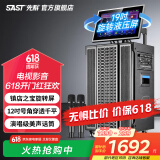 先科家庭ktv音响套装点歌机一体机家用卡拉ok户外k歌唱歌全套设备广场舞音响带显示屏 【全新升级】双10吋低音+640G大内存