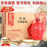 金门高粱 红坛 清香型白酒 58度1000ml*6整箱装 【宴请送礼】