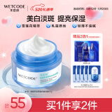 水密码雪颜萃滢亮皙白滋润霜美白淡斑补水保湿护肤面霜50g