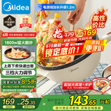 美的（Midea）电炒锅 电火锅 电蒸锅 电煮锅 家用多用途多功能锅 4L一体电热锅不粘锅 HGE2811B 配蒸笼木铲 国补