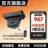 德博声学（X2 DOUBLE）DOUBLE民谣木吉他拾音器 X0 免开孔可打板舞台演出连音箱USB充电 G0Pro 无线加振智能拾音器