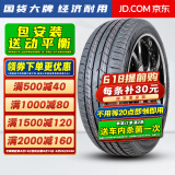 胎小强推荐【热销】 耐磨耐用轮胎 255/45R21  长城魏派WEY 汽车轮胎
