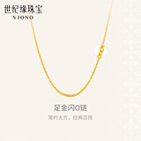世纪缘 黄金精品O字项链 足金简约百搭素链送女友送老婆礼物 约2.54g【链长45cm】