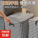 百万爆款 千鸟格布艺收纳箱被子衣物换季收纳玩具手提搬家袋 140L加大号 布艺收纳箱