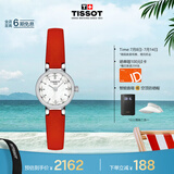 天梭（TISSOT）手表 小可爱系列女表 瑞士石英女士皮带腕表时尚表毕业礼物