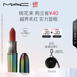 M.A.C魅可蛇年限定大子弹头mac口红哑光高级显白#PX桃花来 生日礼物女