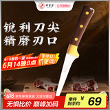 邓家刀 重庆大足7铬不锈钢剔骨分割刀割肉刀屠宰刀 HZ-7T04