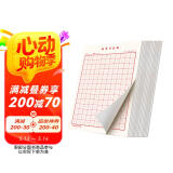 六品堂 米字格硬笔书法纸练字本 田字格方格小学生钢笔专用作品纸米字格（套装15本）