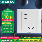 西门子（SIEMENS）开关插座 错位10A五孔插座 86型暗装面板 远景雅白色