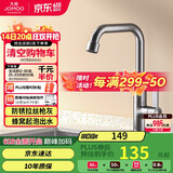 九牧（JOMOO）厨房水龙头 轻奢7字型水槽洗菜盆单冷水龙头77029-719/HBS-1
