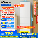 统帅（Leader）海尔218升三门出租房宿舍电冰箱小型节能家用中门软冷冻LC3-226L9国家补贴15%