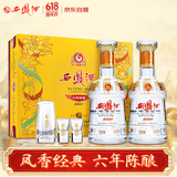 西凤酒 6年 六年陈酿 45度 480ml*2 礼盒装 凤香型白酒 父亲节礼物