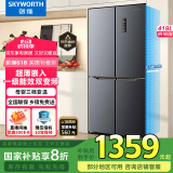 创维（SKYWORTH）419升风冷十字对开门四开门家用电冰箱一级能效变频超薄嵌入家电补贴BCD-419WXPS(N)