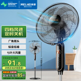 美菱（MeiLing）电风扇/落地扇 七叶家用四档加强风扇落地/交流定频风扇可拆卸轻音定时摇头电扇 MFS-40黑色款
