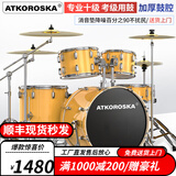 克罗恩顿（ATKOROSKA）架子鼓成人初学者儿童专业考级爵士鼓打击乐器考试专用不扰民 5鼓4镲升级版ED-065柠檬黄