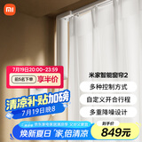 米家智能窗帘2 自动窗帘电机 电动窗帘 智能家居联动语音控制 