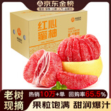 土八鲜福建柚子红心柚子蜜柚 时令新鲜水果红肉柚礼盒 倾国红柚4.5斤（2个装）