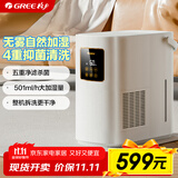 格力（GREE）无雾加湿器婴儿 静音卧室客厅家用大容量纯净式蒸发加湿器501大加湿量 四重净化 办公室母婴50X80