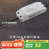 西顿照明（CDN）led灯带低压线型灯裸条24v客厅吊顶灯槽120株灯带氛围灯防水灯带 36W驱动