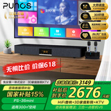 Punos/博浪沙 【国补/0差评】钢琴师3D家庭影院ktv音响套装语音点歌进口功放三分频双低音ktv全套设备 PS-36(钢琴师) mini 3D家庭影院KTV
