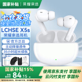 荣耀（HONOR） 亲选蓝牙耳机LCHSE X5s无线入耳式耳麦X5s原装荣耀300/70Pro/80/90GT/X50/Magic7Pro手机适用华为 LCHSE X5s 白色【晒单有礼】