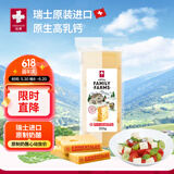 瑞慕Swissmooh埃曼塔大孔奶酪原味200gAOP认证 奶酪块天然原制