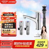 箭牌（ARROW）大白壁挂/落地式浴室柜陶瓷一体盆卫生间洗脸盆洗手台洗漱台实木 【龙头套餐】4166CP,单拍不发0cm