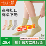 十月结晶孕妇袜春夏月子袜产后透气产妇坐月子松口袜子 纯色花边中袜【四季款3双】