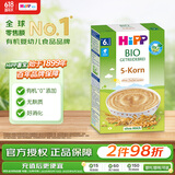 喜宝（HiPP）有机米粉婴儿米糊 5种谷物营养米糊 欧洲原装进口 6个月以上可用
