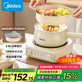 美的（Midea）电煮锅 电蒸锅 电炒锅 电热锅 2.6L分体式 小型1-2人学生宿舍多功能锅泡面锅 XZC2061 配蒸笼