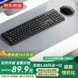 京东京造S1无线键鼠套装 轻薄便携全尺寸办公轻音104键WIN兼容2.4G无线传输企业级电脑笔记本办公套装黑色